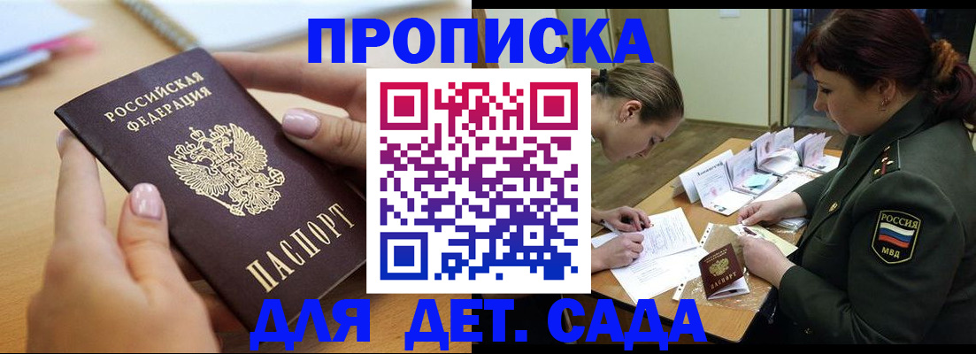 временная регистрация 2025 в Коле