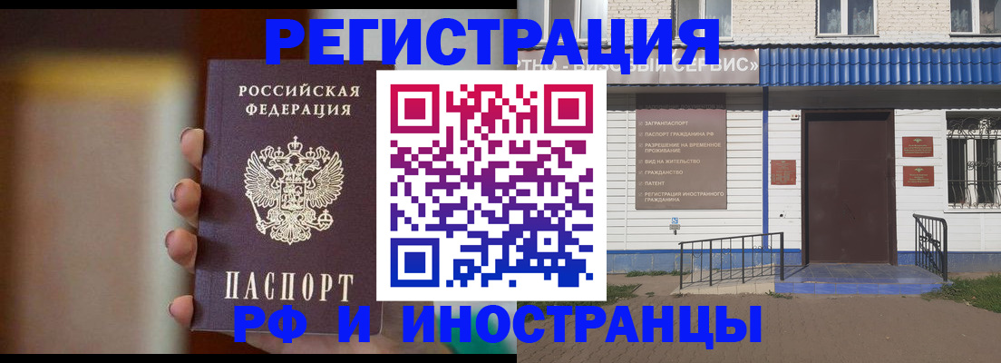 прописка паспорт в Коле