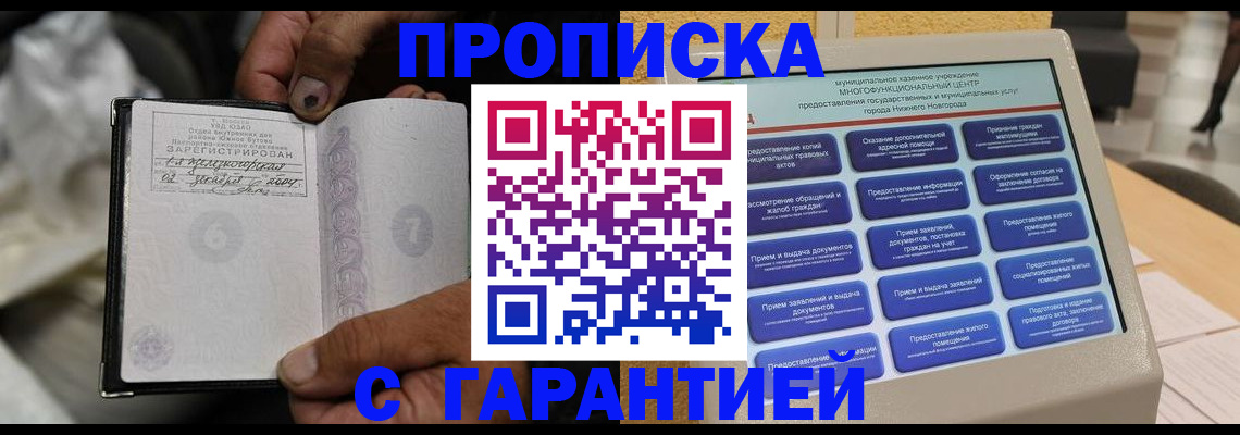 временная регистрация недорого в Коле