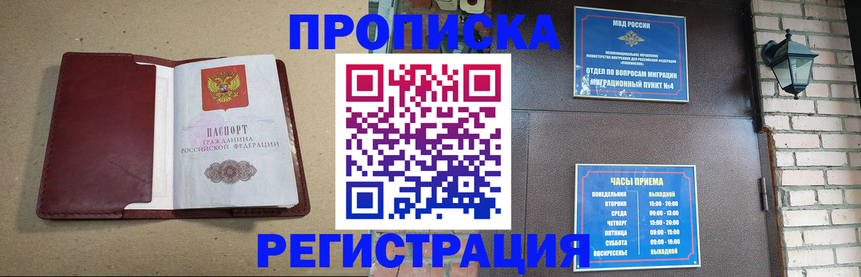 прописка для школы в Коле