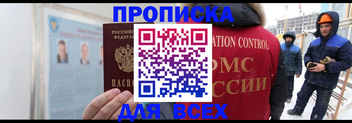 временная регистрация адрес в Коле