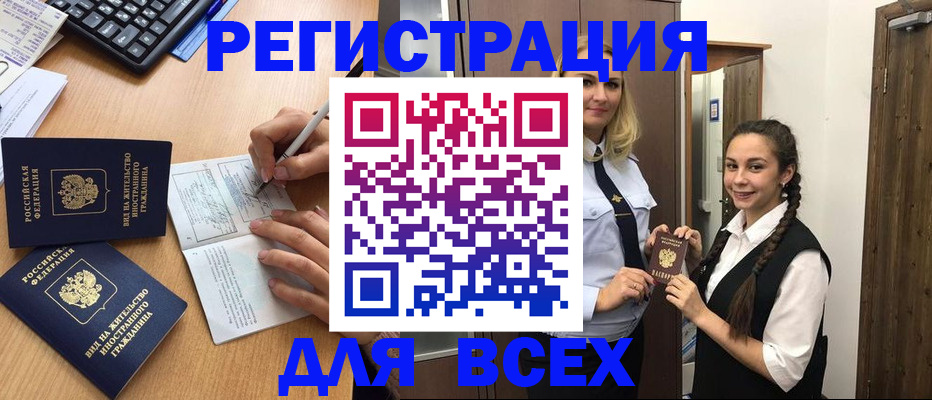 временная регистрация в Коле