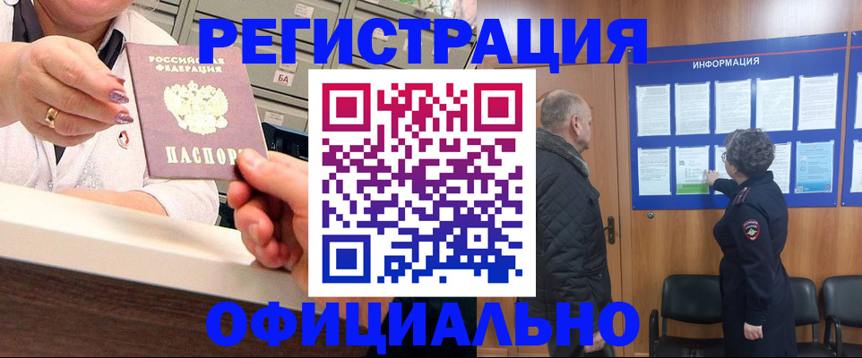 купить прописку в Коле