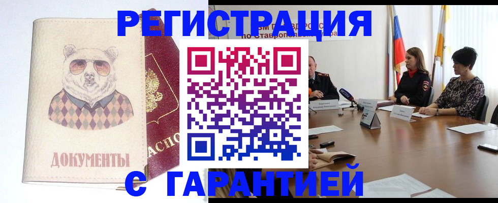 прописка в Коле