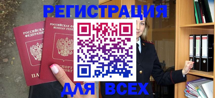 прописка иностранных граждан в Коле